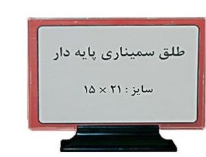 شهاب طلق سمیناری