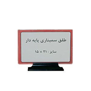 شهاب طلق سمیناری