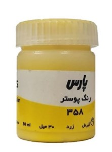 پارس گواش