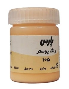 پارس گواش