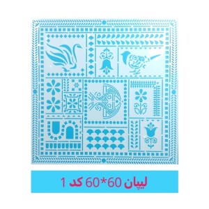 شابلون لیپان60*60