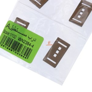 کومه-درب بازشو