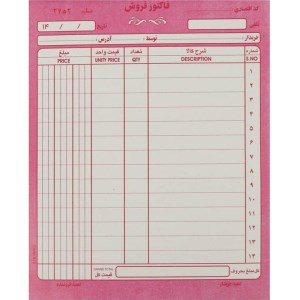 برگ فروش 2برگی خشتی