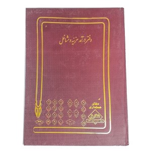 کامار-دیدیار