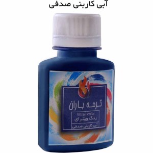 باران ویترای