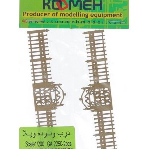 کومه-درب و نرده ویلا1/200-GA2250