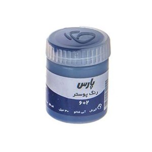 پارس-گواش آّبی602