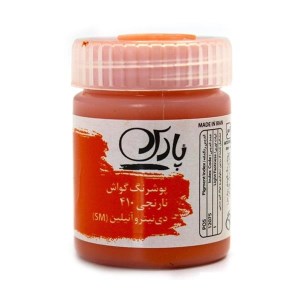پارس-گواش نارنجی410