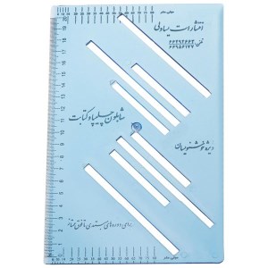 خطاطی-شابلن چلیپا