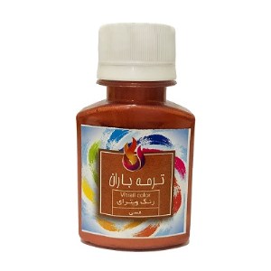 باران-ویترای مسی