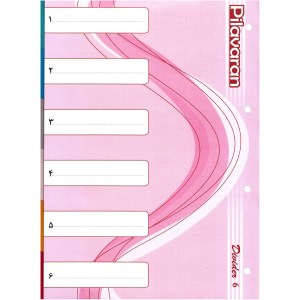 پیلاوران-دیوایدر6برگی