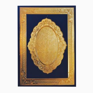 لوح تقدیر مخمل طلاکوب