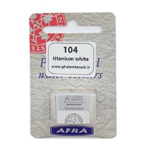 افرا-قرص تکرنگ آبرنگ-104