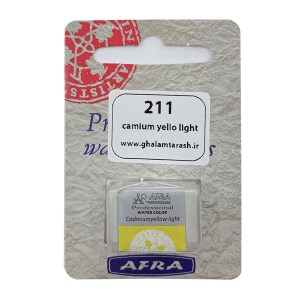 افرا-قرص تکرنگ آبرنگ-211