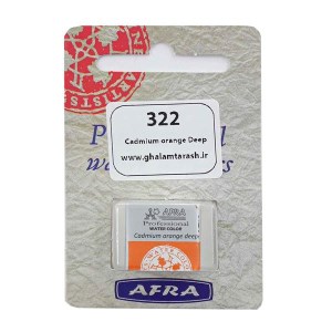 افرا-قرص تکرنگ آبرنگ-322