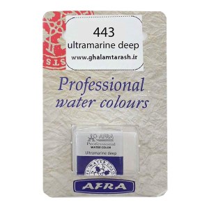 افرا-قرص تکرنگ آبرنگ-443