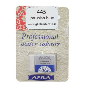 افرا-قرص تکرنگ آبرنگ-445