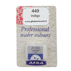 افرا-قرص تکرنگ آبرنگ-449
