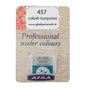افرا-قرص تکرنگ آبرنگ-457