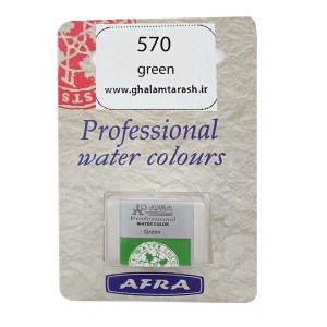 افرا-قرص تکرنگ آبرنگ-570