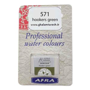 افرا-قرص تکرنگ آبرنگ-571