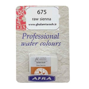 افرا-قرص تکرنگ آبرنگ-675