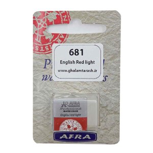 افرا-قرص تکرنگ آبرنگ-681