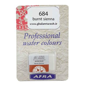 افرا-قرص تکرنگ آبرنگ-684