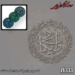 حروف کالیکرافی چوبی کد:ZV333