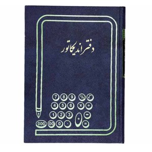 دفتر100اندیکاتور