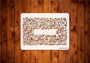 شیرازشابلون وان یکادtep125ابعاى30*40