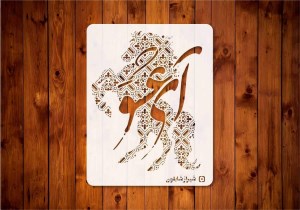 شیرازشابلون دکوراتیوt18cابعاد40*60