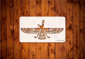 شیرازشابلون فروهر t5cابعاد30*40