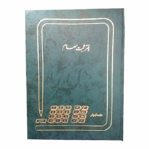 دفتر100ثبت سهام