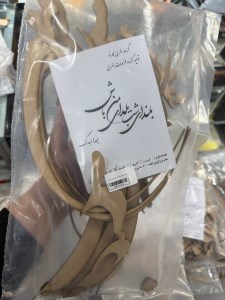 کارنو-حروف کالیگرافی(بلندای شب یلدای من باش)