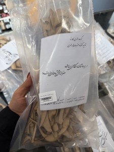 کارنو-حروف کالیگرافی(در دیار عاشقان هنگامه ای برپاشده)