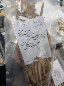 کارنو-حروف کالیگرافی(تو همه راز جهان ریخته در چشم سیاهت)