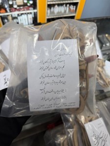 کارنو-حروف کالیگرافی(یئسف گم گشته باز آید به کنعان غم مخور)