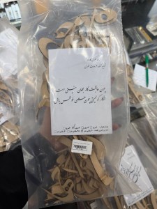 کارنو-حروف کالیگرافی(چون عاقبت کار جهان نیستی است)