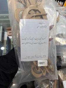 کارنو-حروف کالیگرافی(گفتار نیک پندار نیک کردار نیک)