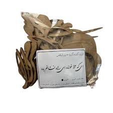 کارنو-حروف کالیگرافی(ای که مرا خوانده ای راه نشانم بده)