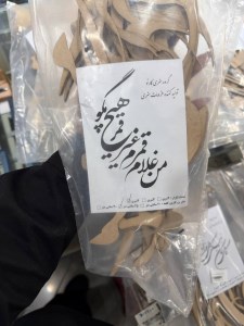 کارنو-حروف کالیگرافی(من غلام قمرم)