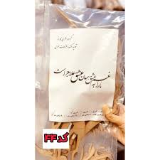 کارنو-حروف کالیگرافی(مارا به غم عش همان عشق علاج است)