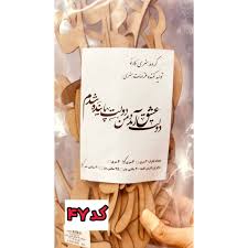 کارنو-حروف کالیگرافی(دولت عشق آمد و من دولت پاینده شدم)