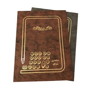 دفتر100روزنامه