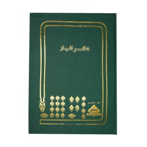 دفتر200انبار