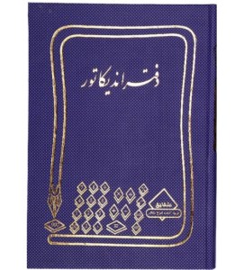 دفتر200اندیکاتور