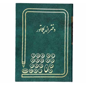 دفتر160اندیکاتور