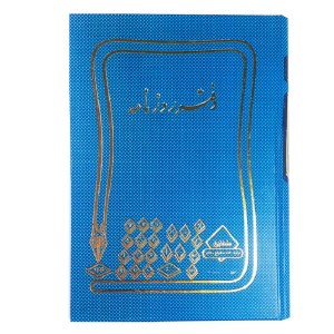 دفتر160روزنامه