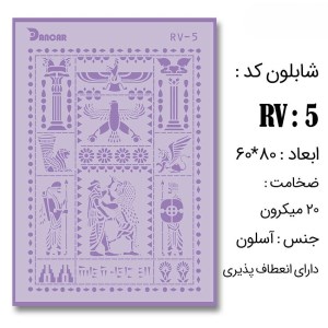 آیینه پلکسی ERV005